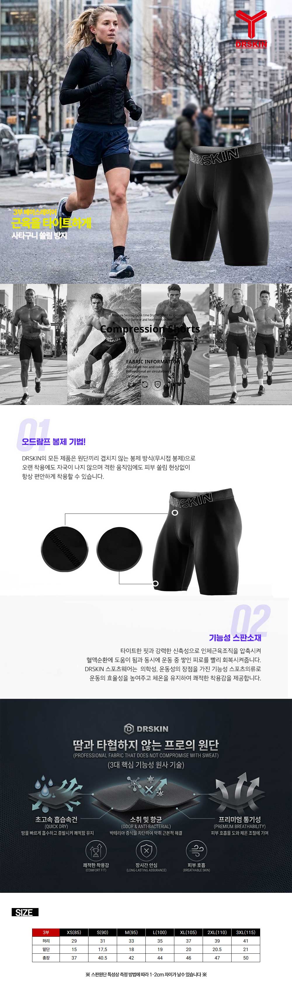황영조 로드레이스